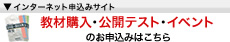 Inet428 �Ƽ磻�٥�ȤΤ������ߤ䶵��ι����Ϥ����餫��