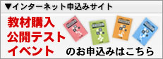 Inet428 各種イベントのお申込みや教材の購入はこちらから