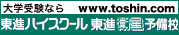 ��ʥϥ��������� ��ʱ���ͽ���� ��ؼ����ʤ� www.toshin.com