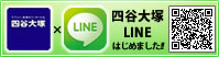 LINEはじめました