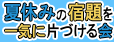 サブバナー