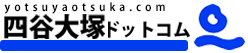 中学受験塾の四谷大塚 公式サイト四谷大塚ドットコム