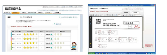 四谷大塚net 予習ナビ 復習ナビ 四谷大塚net 予習ナビ 復習ナビ