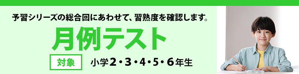 四谷大塚　月例テスト　７回分　5年生　4教科 四谷大塚 月例テスト 7回分 5年生 4教科