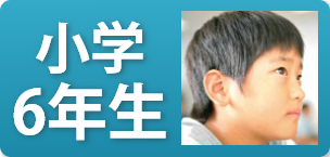 公開テスト(模試)|中学受験の四谷大塚 公開テスト(模試)|中学受験の四谷大塚
