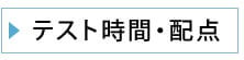 時間