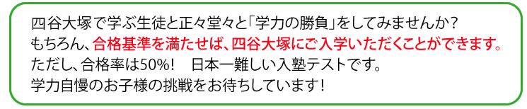 中学受験 模試 公開組分けテストとは