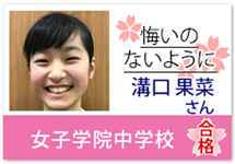 合格者の声1