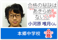 合格者の声2