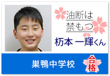 合格者の声3