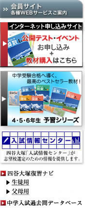 四谷大塚の公開テスト 年間スケジュール 中学受験の四谷大塚