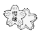 桜蔭中学校の校章