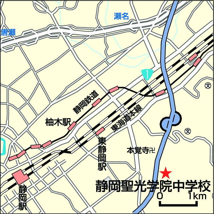 静岡聖光学院へのアクセス