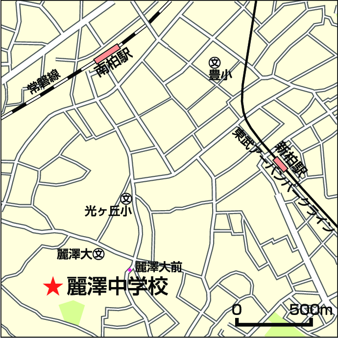 麗澤へのアクセス