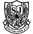 品川女子学院中等部
