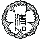ノートルダム清心中学校