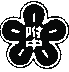横浜国立大学教育学部附属横浜中学校