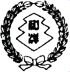和洋九段女子中学校