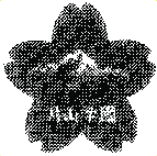 片山学園中学校