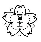 東京都立富士高等学校附属中学校
