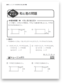 小4サンプル