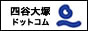 四谷大塚ドットコム2