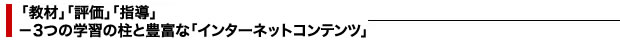 インターネットコンテンツ