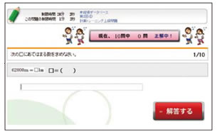 算数
