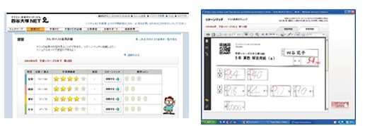 四谷大塚net 予習ナビ 復習ナビ