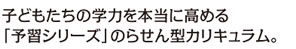 予習タイトル