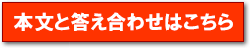 本文と答えはこちら