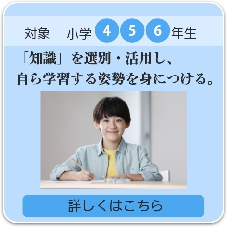 対象小学456年