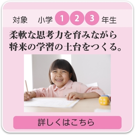 対象小学123年