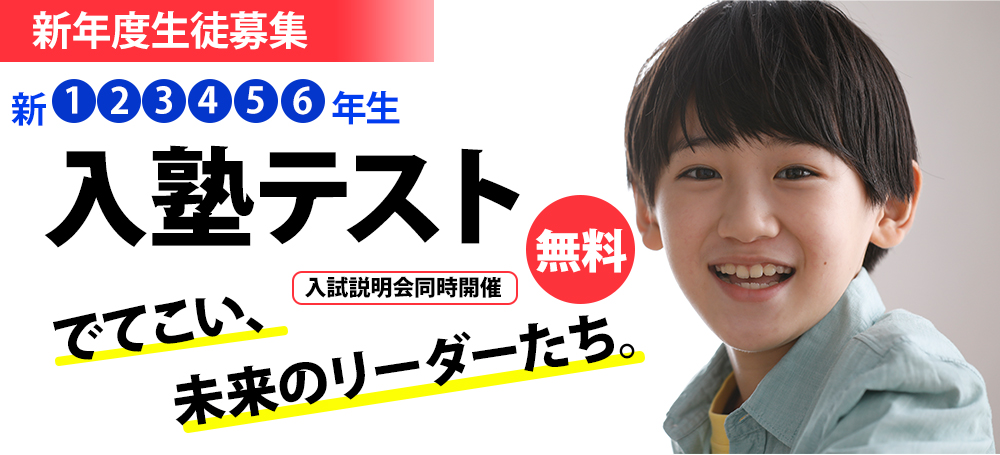 入塾テスト 中学受験の四谷大塚 入塾テスト 中学受験の四谷大塚