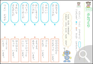 国語教材