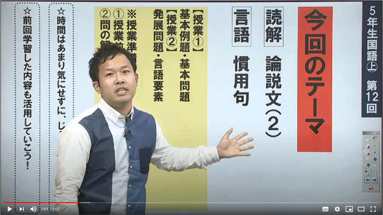 授業動画の画像