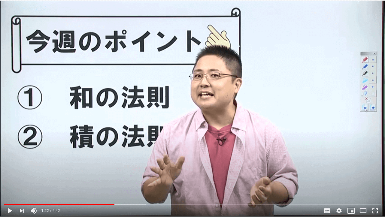 授業動画の画像