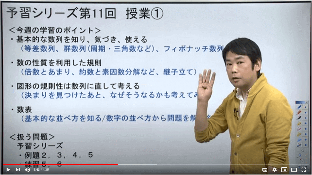 授業動画の画像