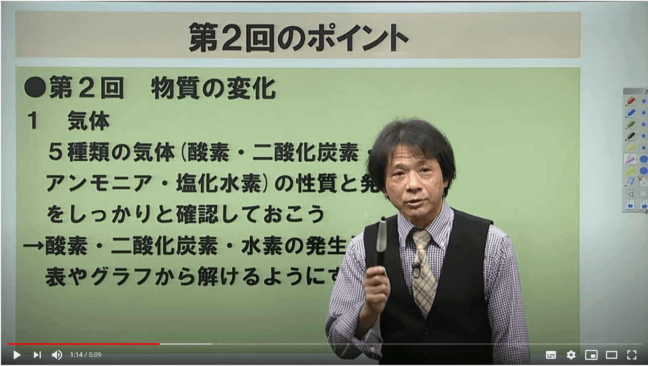 授業動画の画像