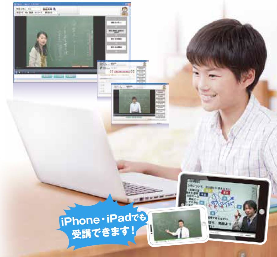 iPhone・iPadでも受講できます!