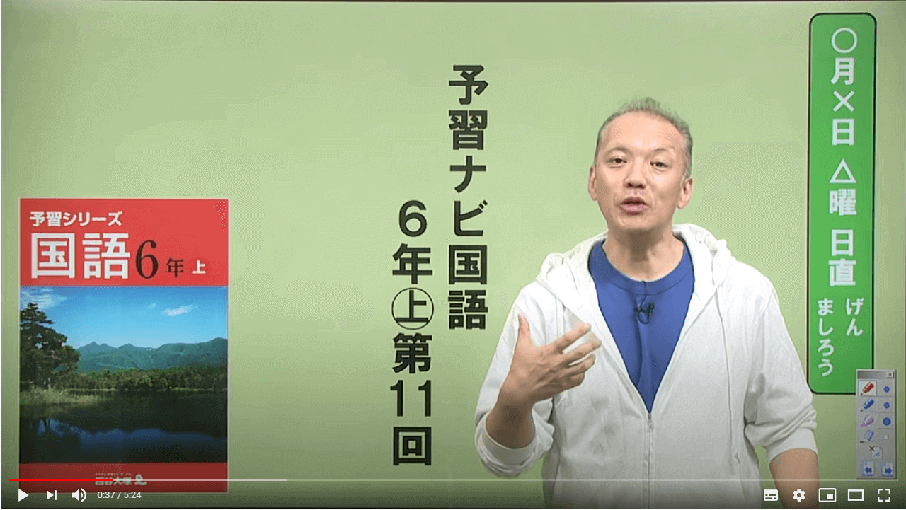 授業動画の画像