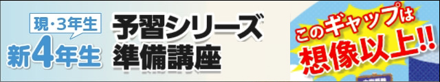 新4年生