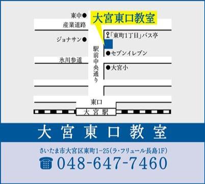 全国統一小学生テスト 会場一覧