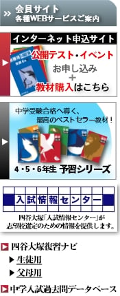 コム ドット 四谷 大塚 塾ごとの国語の学習法の提案（四谷大塚生、早稲田アカデミー生） ｜