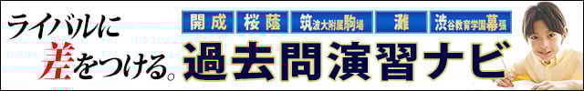 貴重☆ 四谷大塚 学校別判定テスト 桜蔭 (さらに桜蔭模試＋2回分おまけ♬） 中学受験2025】四谷大塚、第5回合不合判定テスト（11/17実施