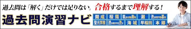 開成・桜蔭・筑駒本番レベルテスト｜中学受験の四谷大塚