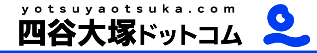 入試対策の決定版 『四科のまとめ』|中学受験塾の四谷大塚