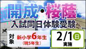 中学受験塾|四谷大塚ドットコム|でてこい、未来のリーダーたち。