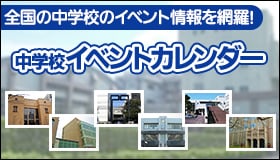 中学受験塾|四谷大塚ドットコム|でてこい、未来のリーダーたち。