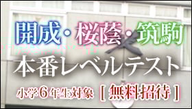 中学受験塾|四谷大塚ドットコム|でてこい、未来のリーダーたち。 中学受験塾|四谷大塚ドットコム|でてこい、未来のリーダーたち。